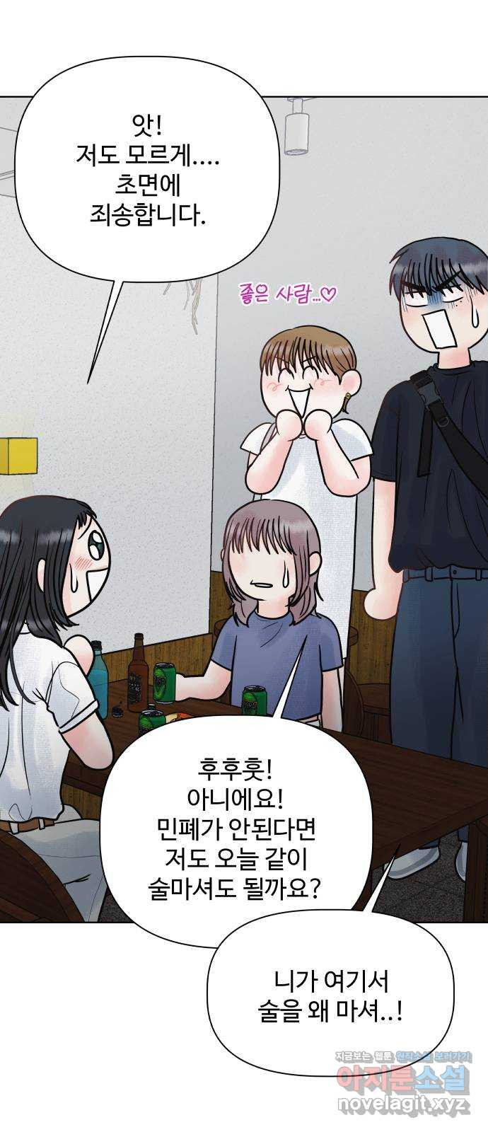 센스제로 17화 22