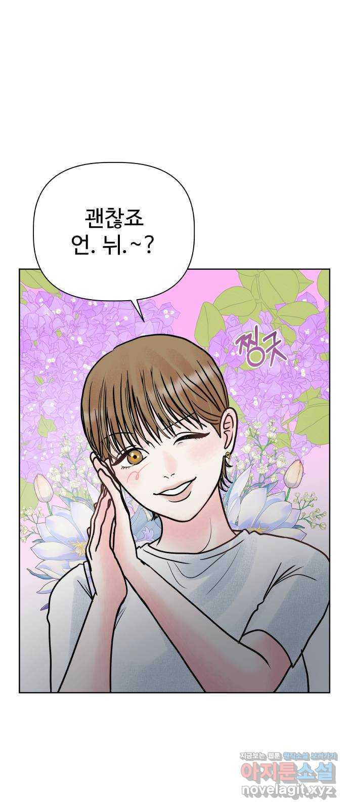 센스제로 17화 23