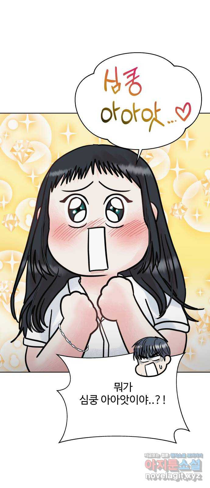 센스제로 17화 24