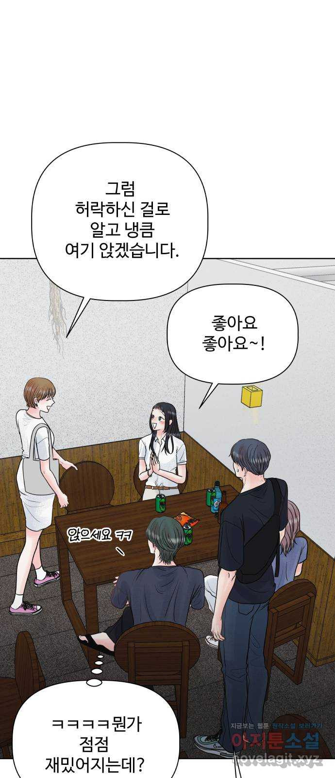 센스제로 17화 25