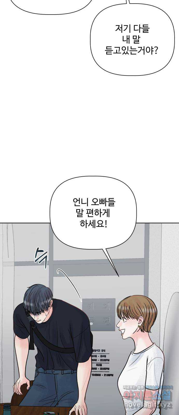 센스제로 17화 26