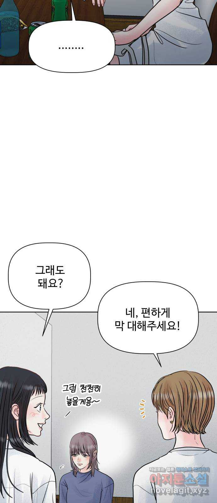 센스제로 17화 27