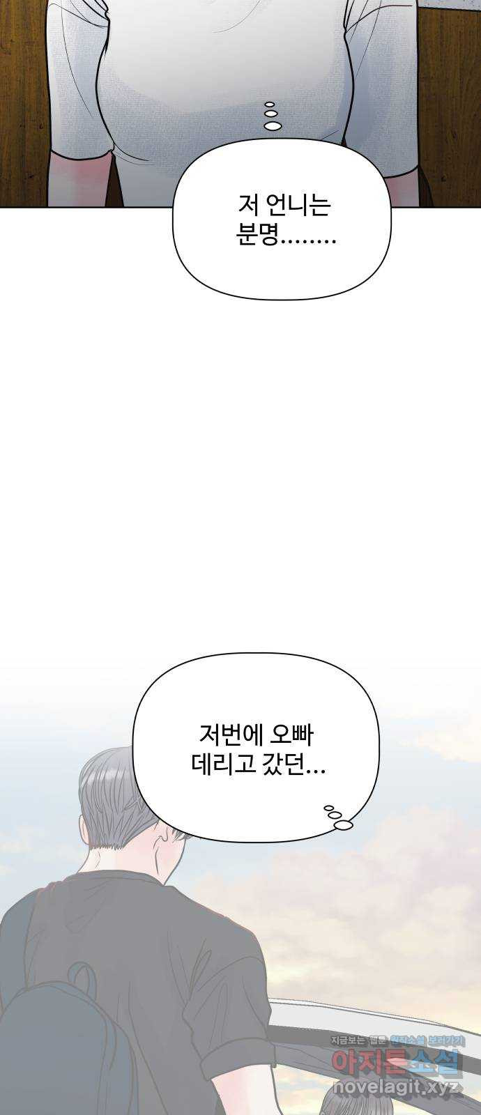 센스제로 17화 29