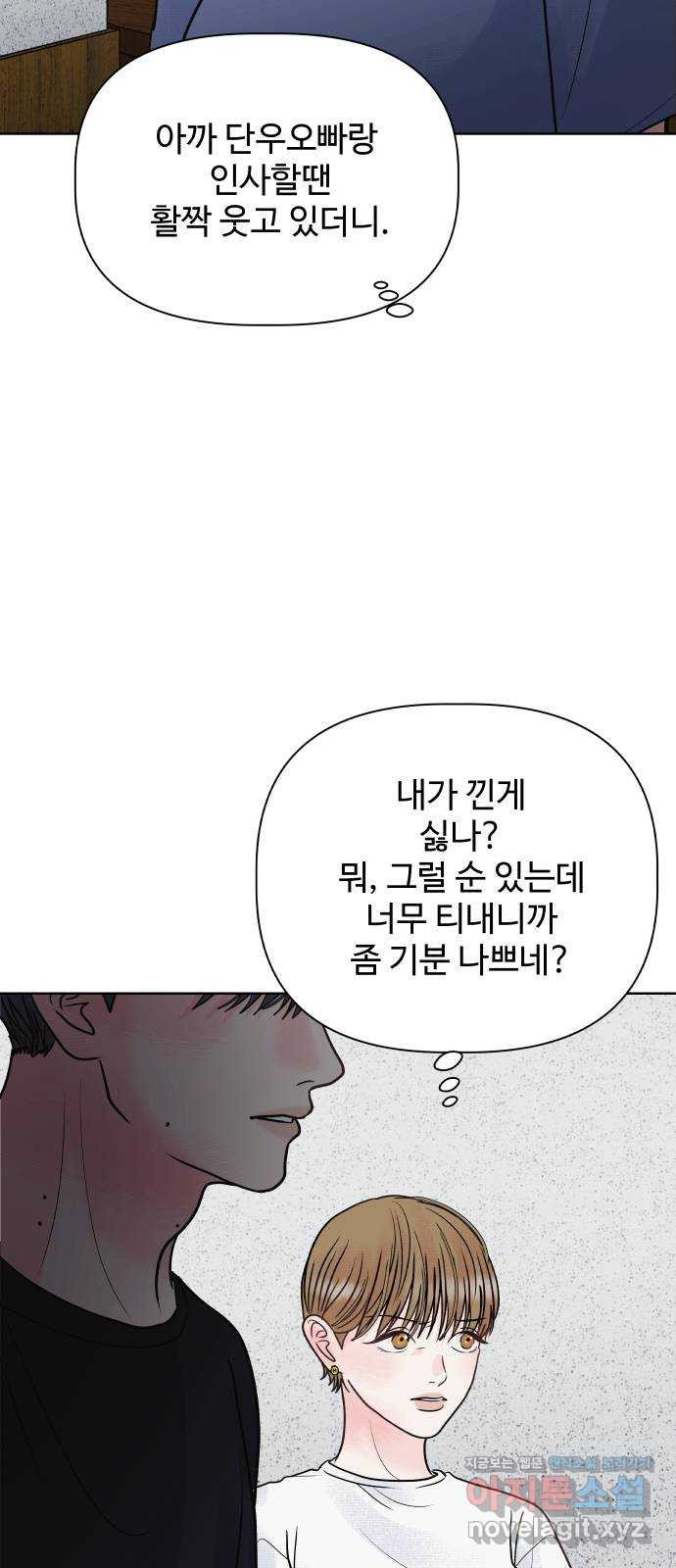 센스제로 17화 31