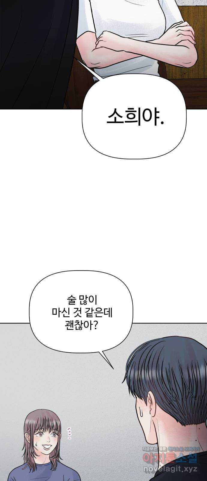 센스제로 17화 32