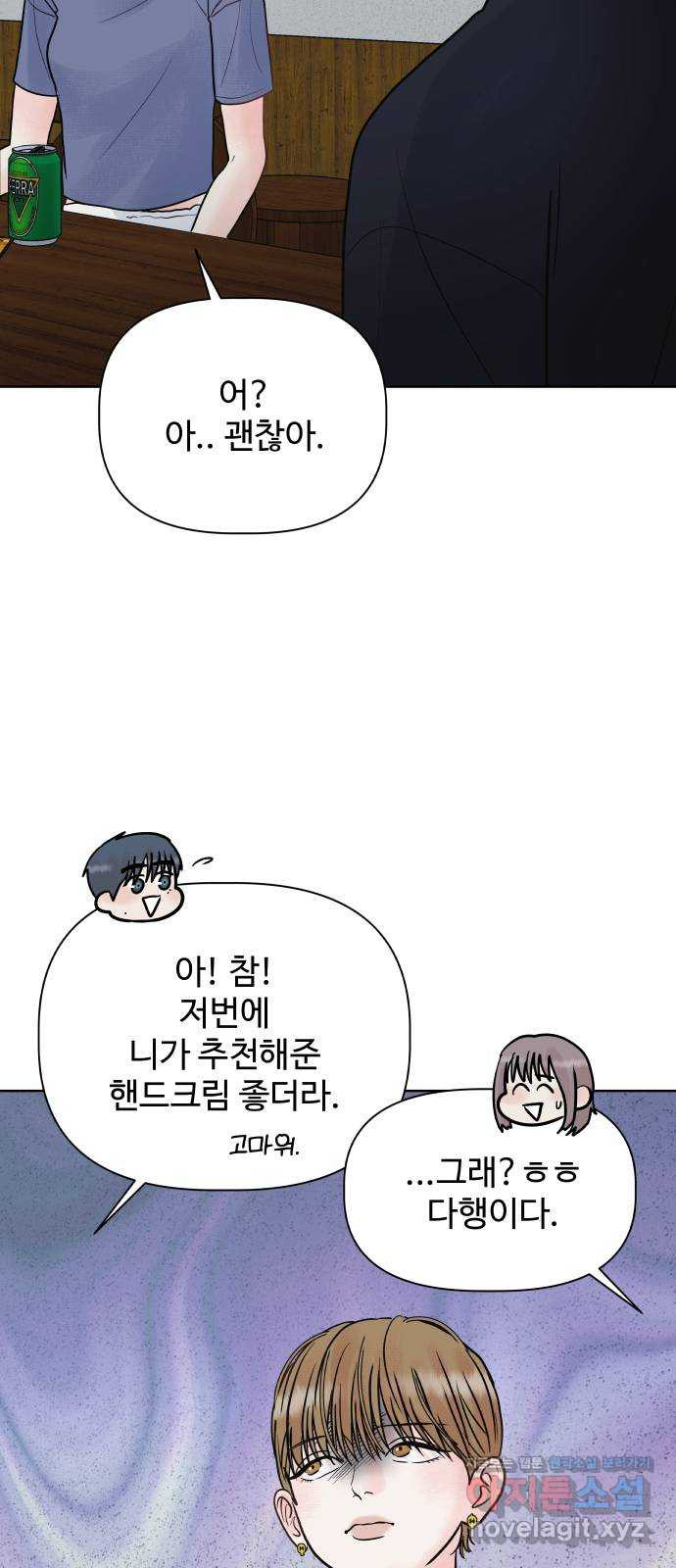 센스제로 17화 33
