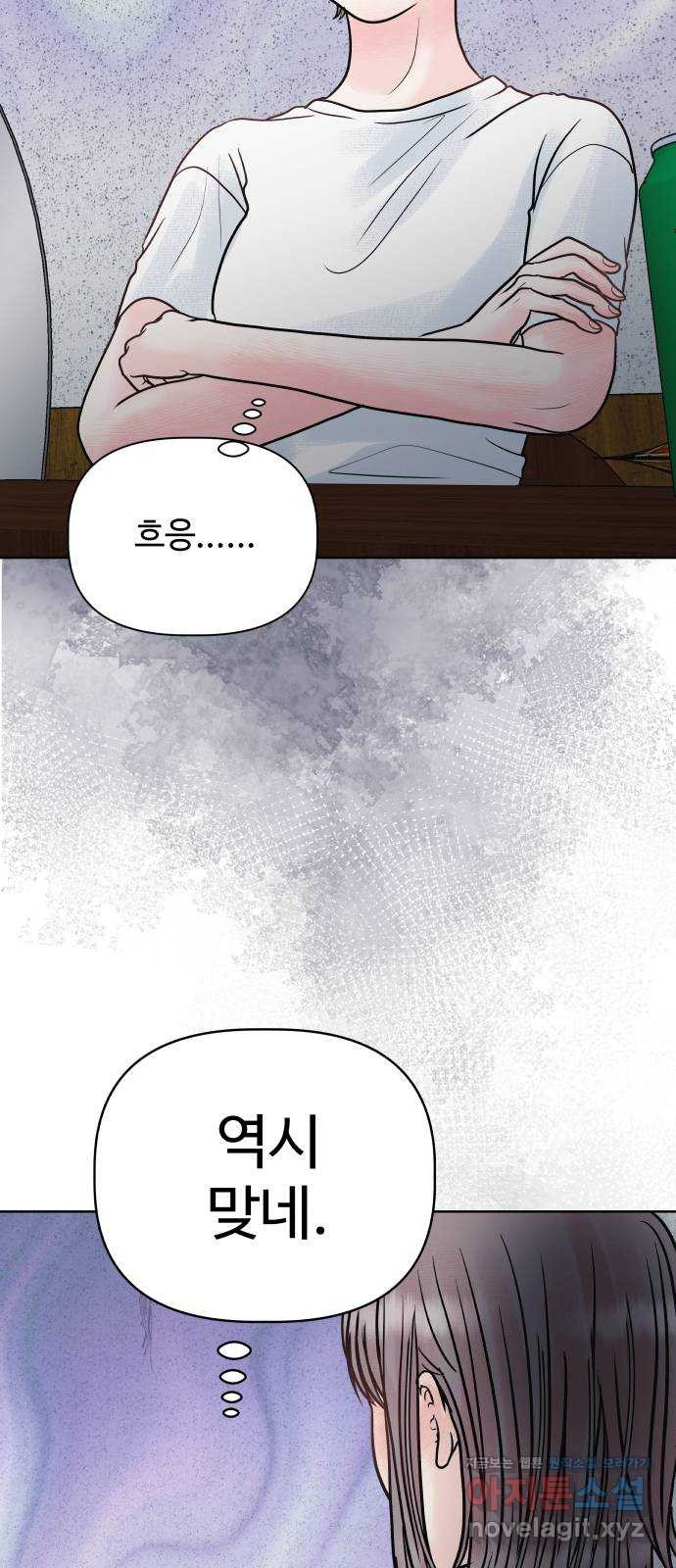 센스제로 17화 34