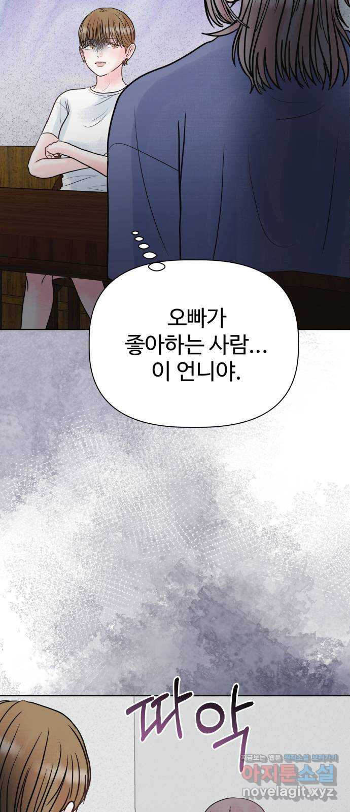 센스제로 17화 35