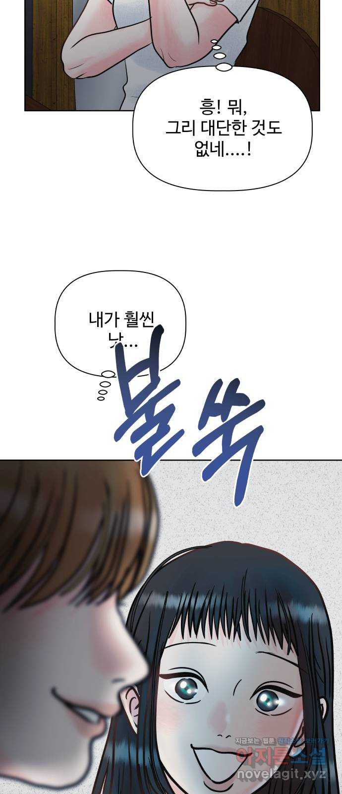 센스제로 17화 38