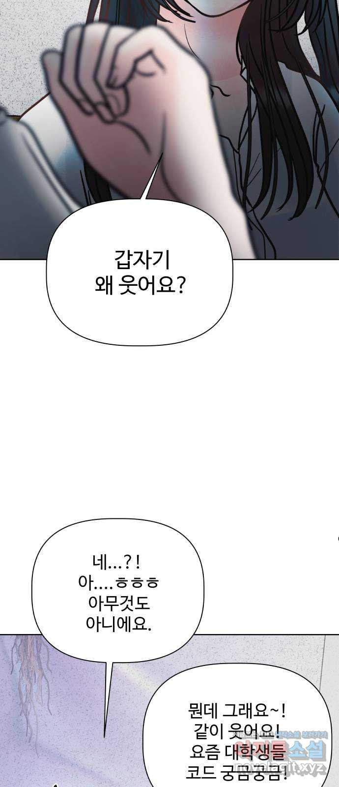 센스제로 17화 39