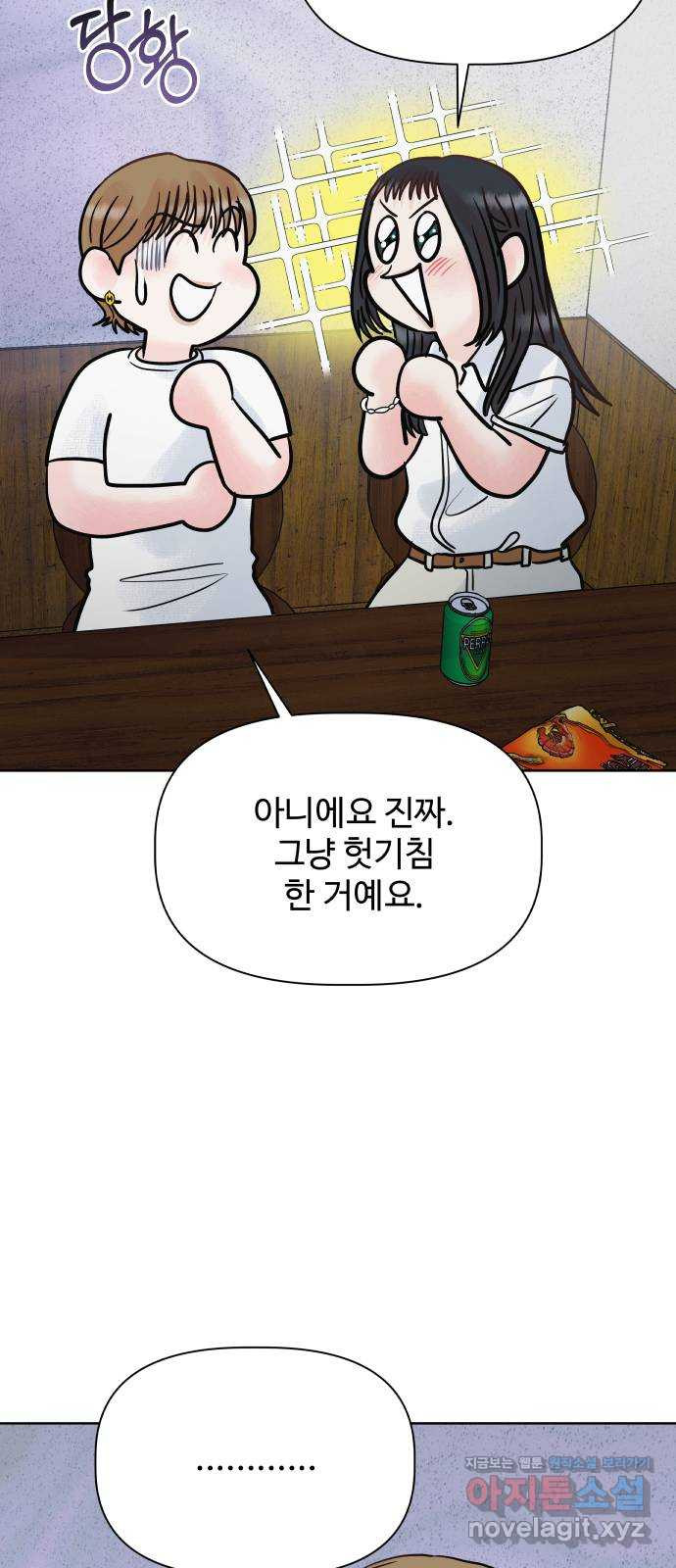 센스제로 17화 40