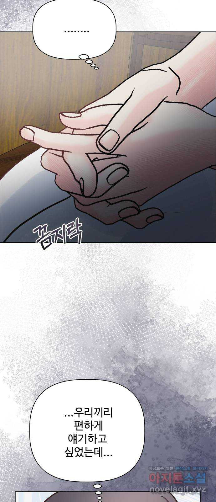 센스제로 17화 42