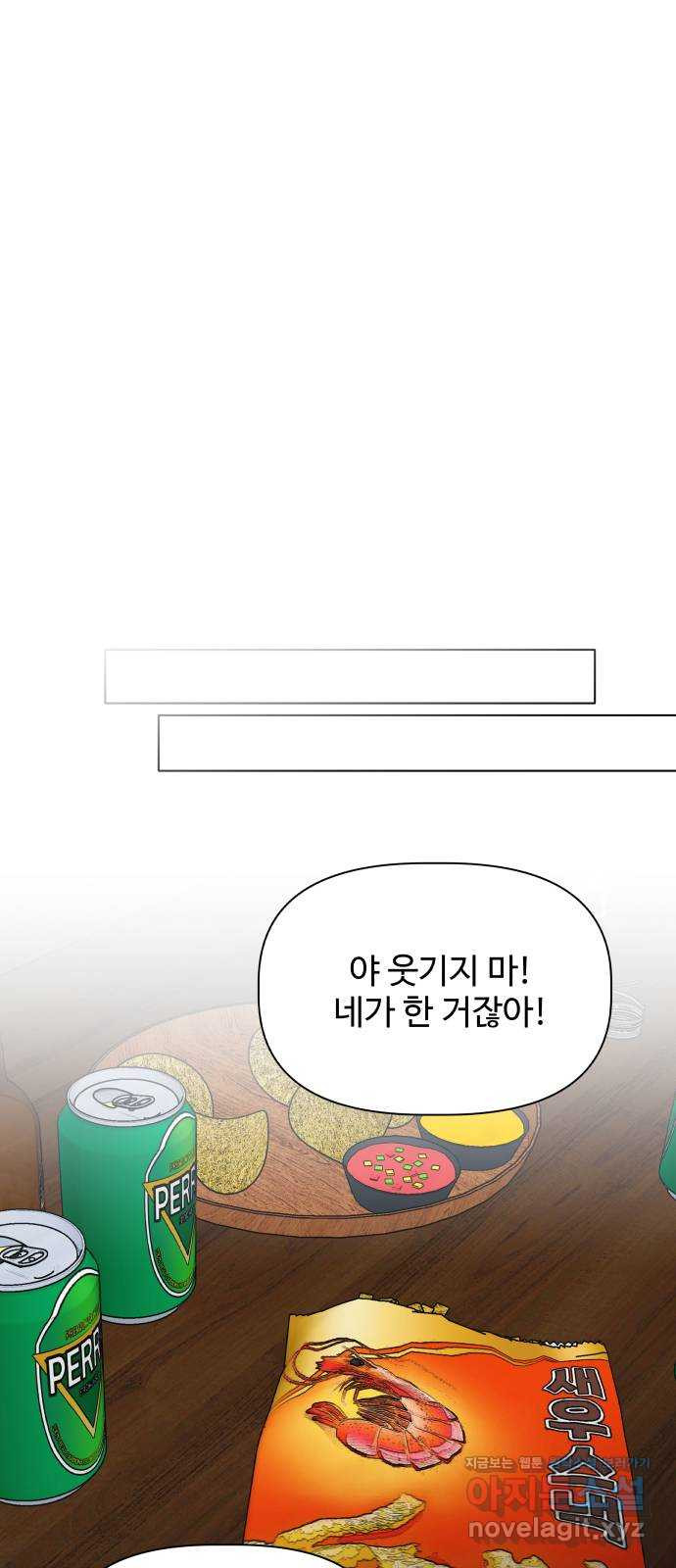 센스제로 17화 44