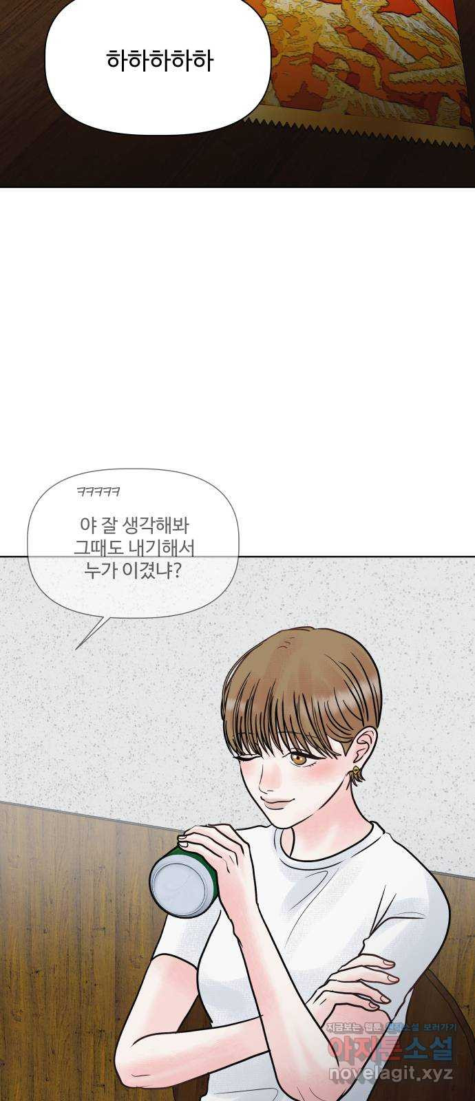 센스제로 17화 45