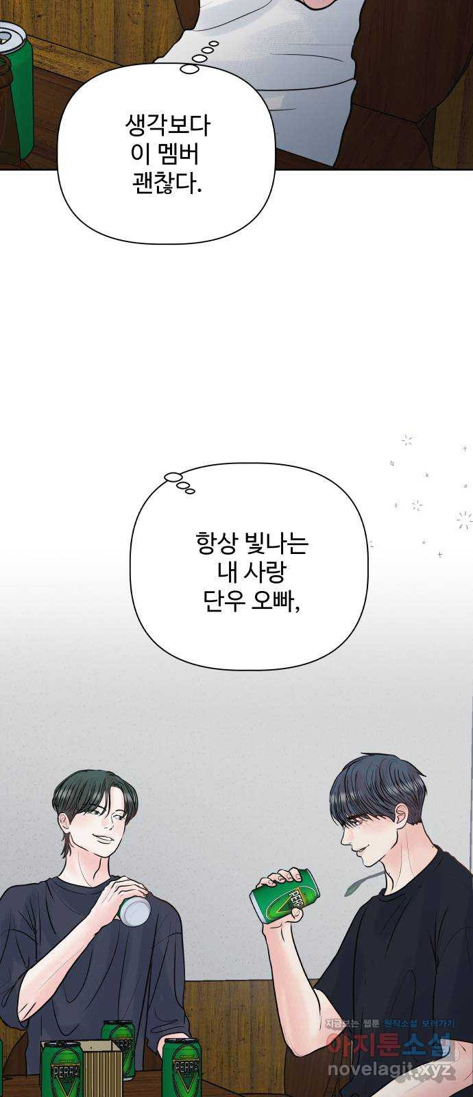센스제로 17화 46