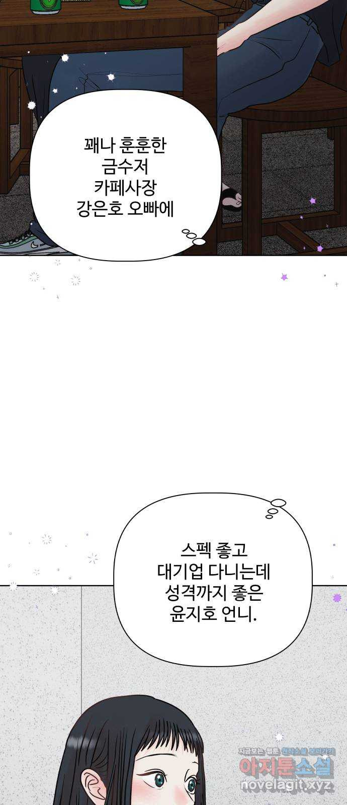 센스제로 17화 47