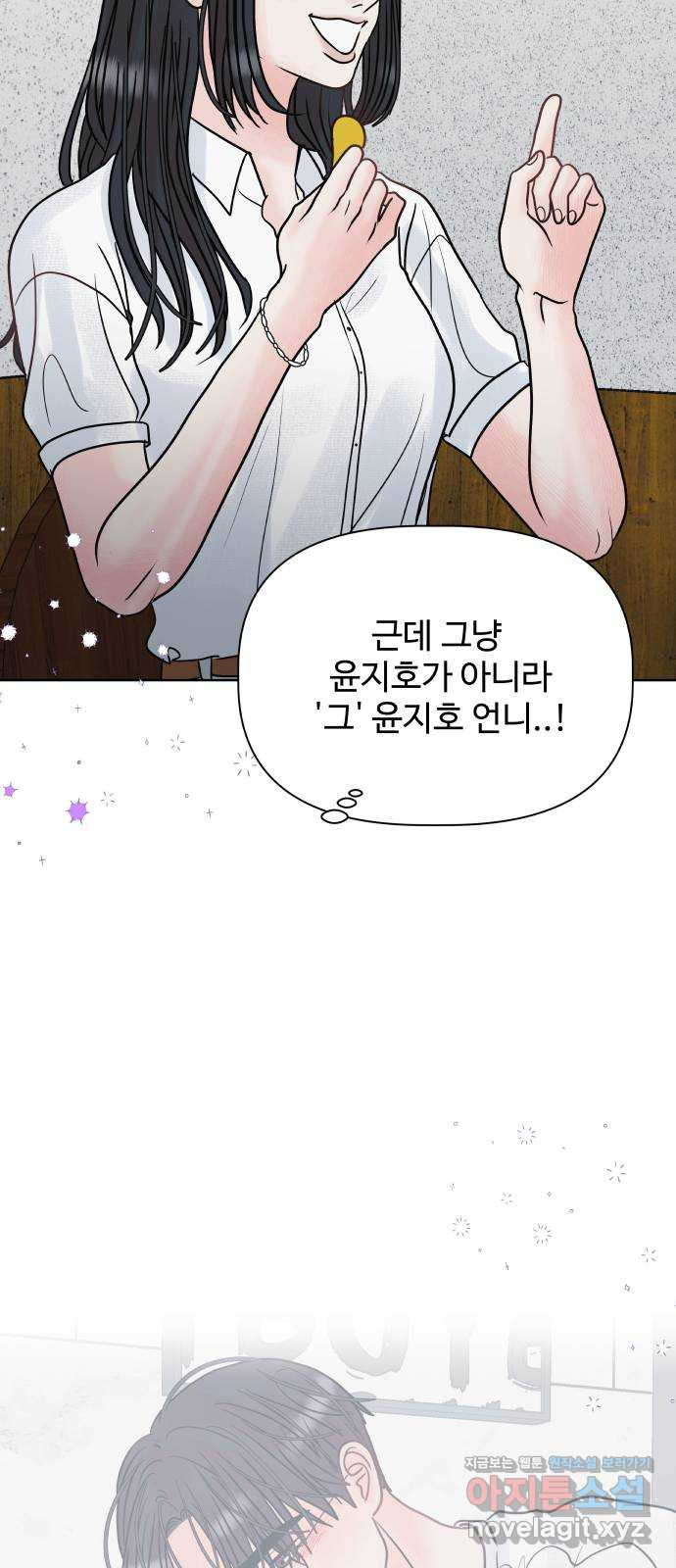 센스제로 17화 48