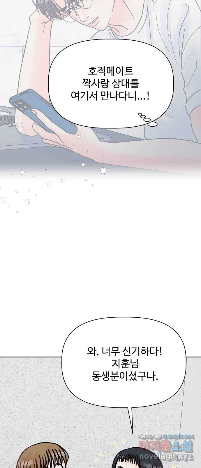 센스제로 17화 49