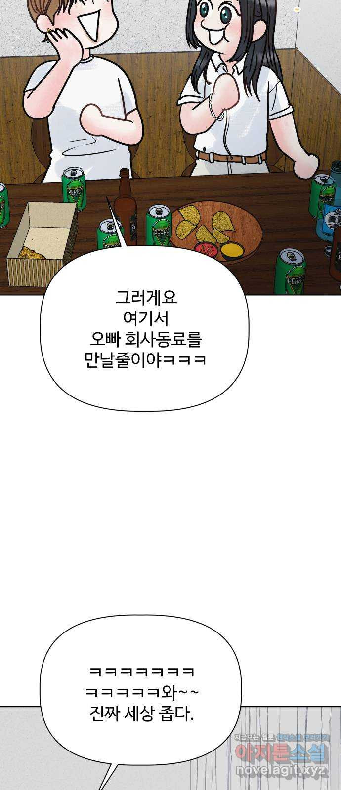 센스제로 17화 50