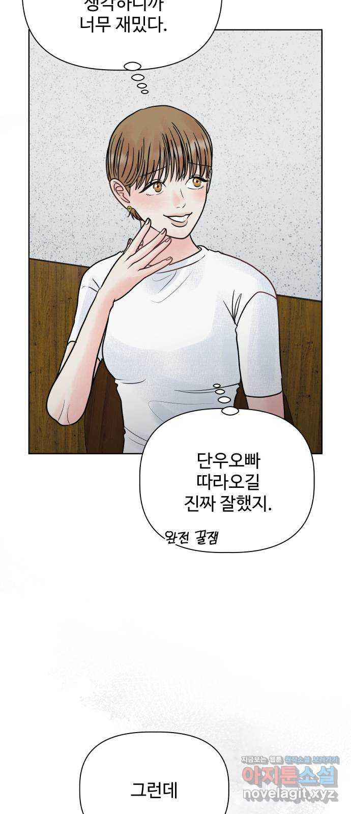 센스제로 17화 52