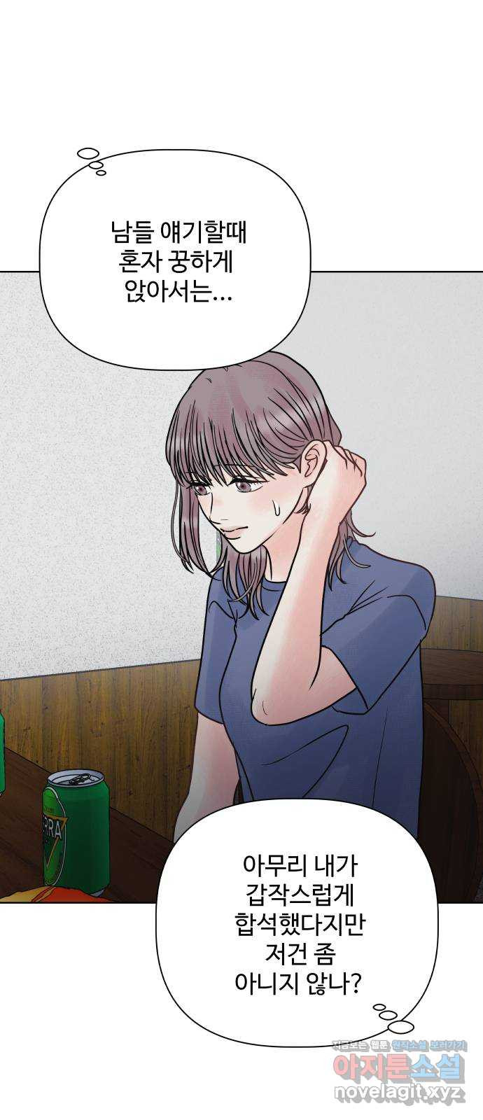 센스제로 17화 54