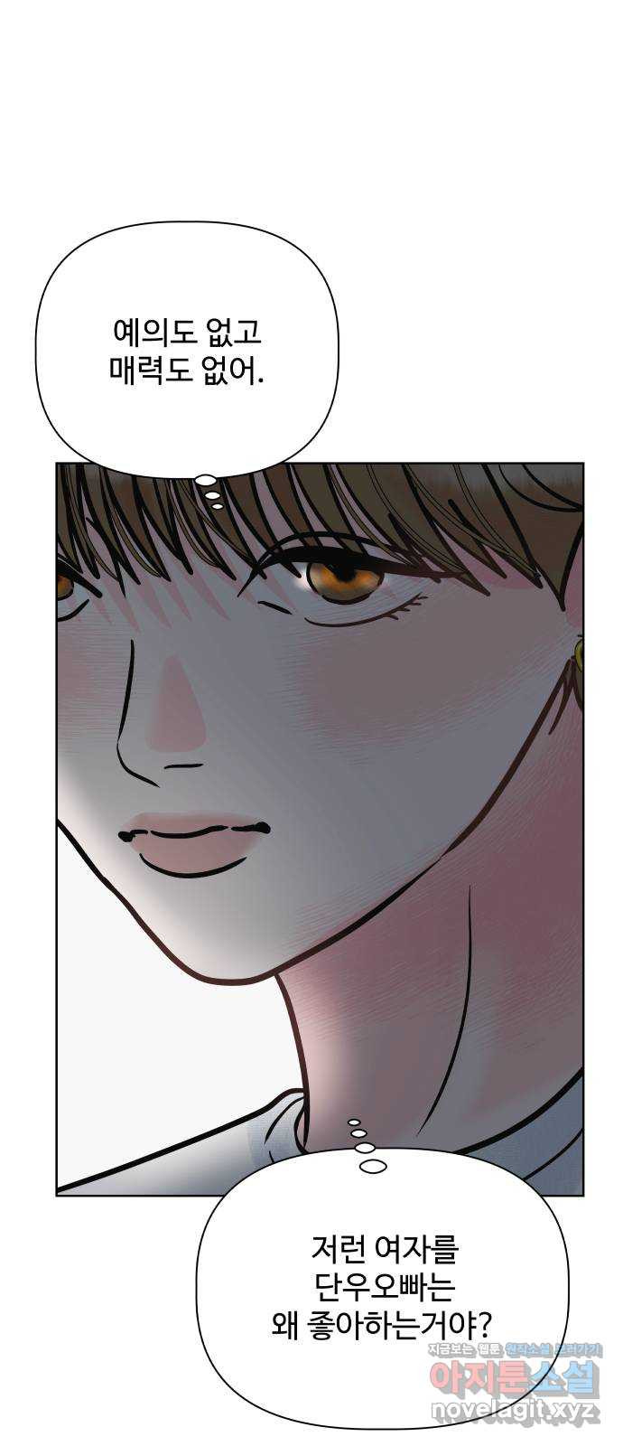 센스제로 17화 55