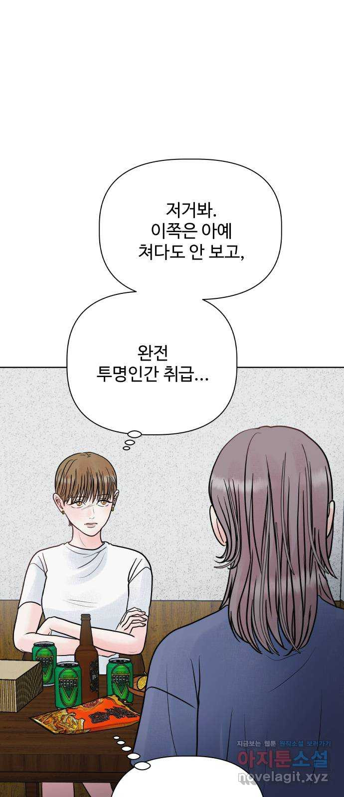 센스제로 17화 56