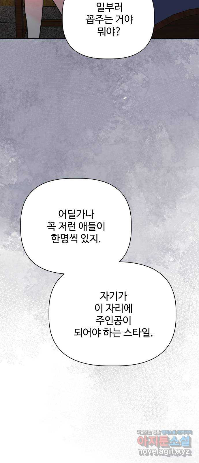 센스제로 17화 57