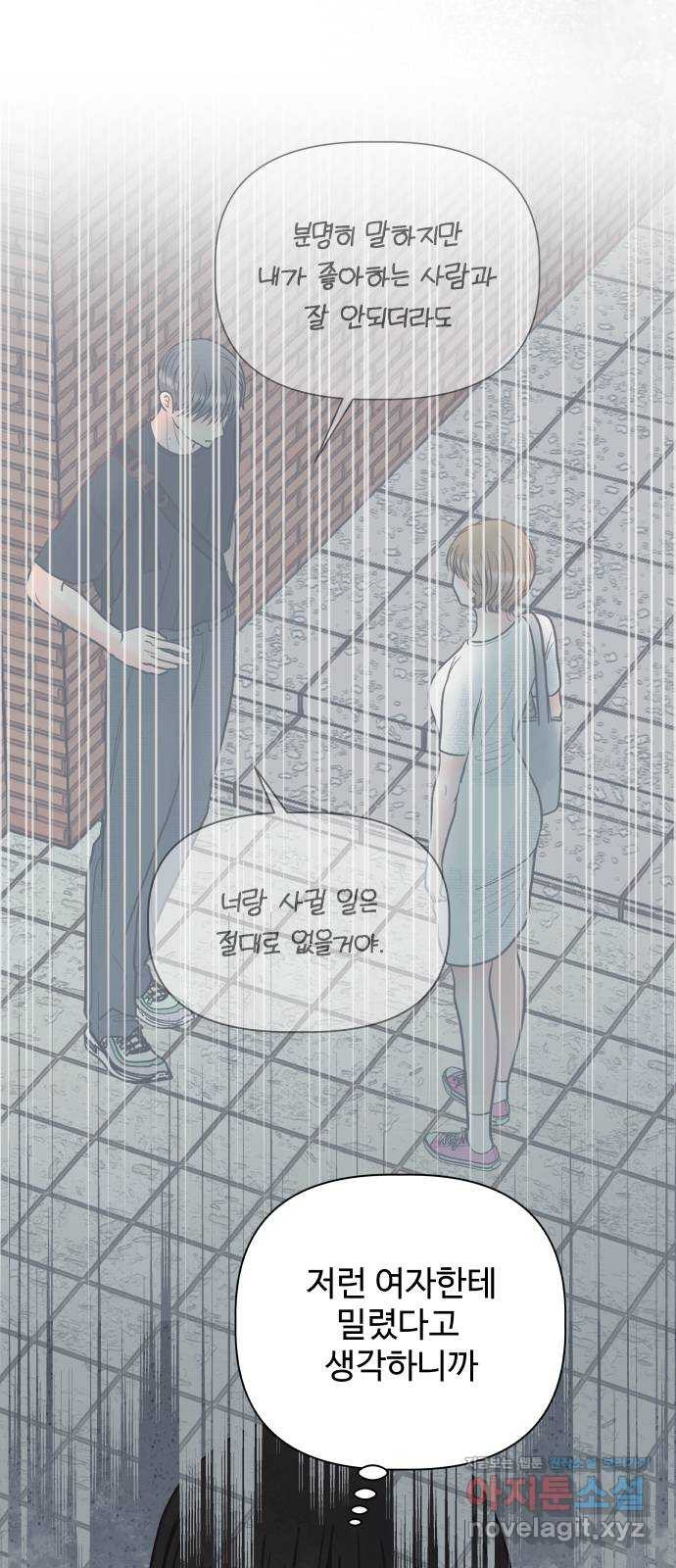 센스제로 17화 58