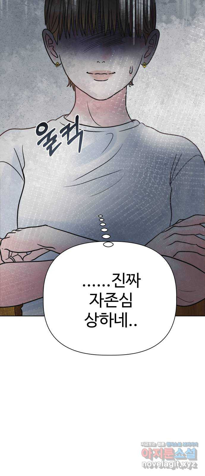 센스제로 17화 59