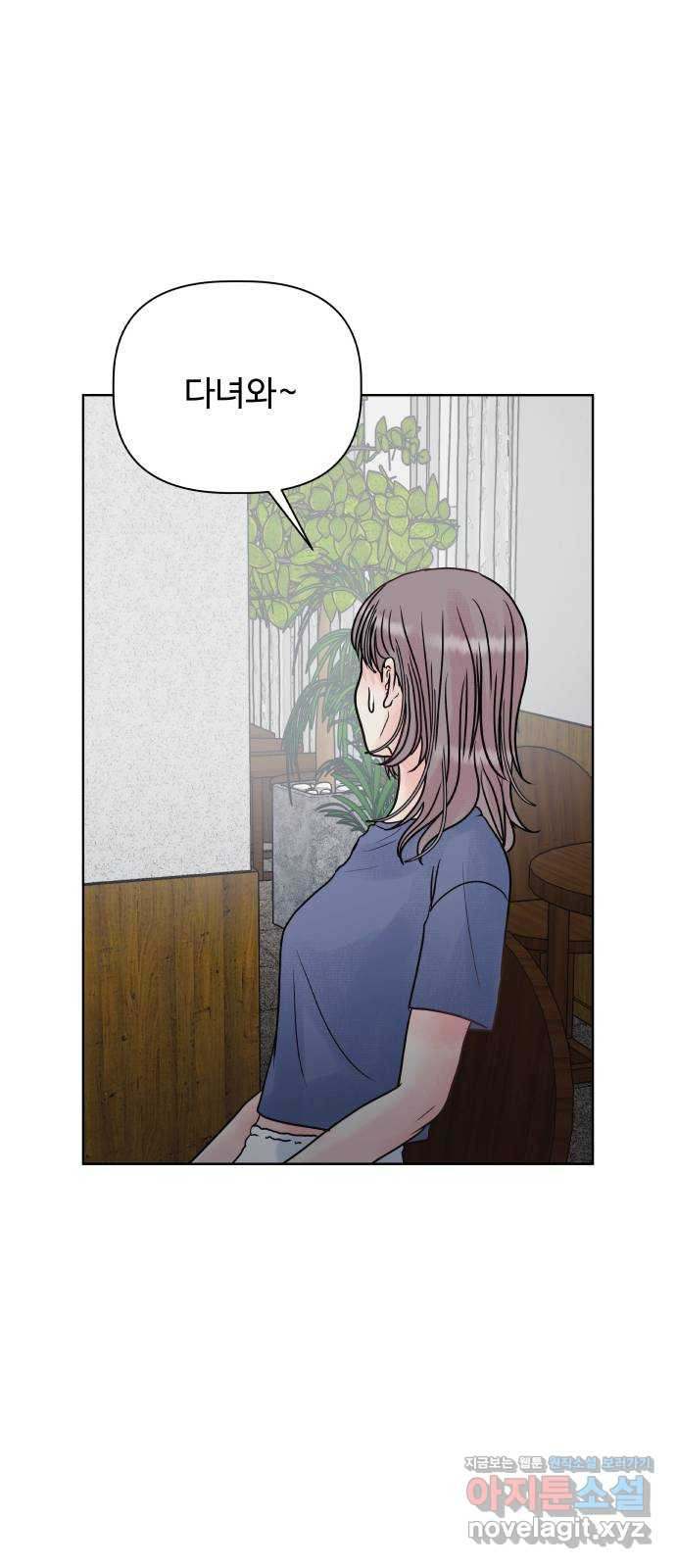 센스제로 17화 61
