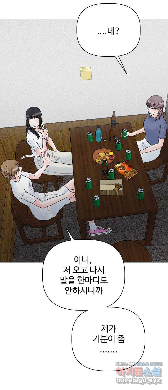 센스제로 17화 64