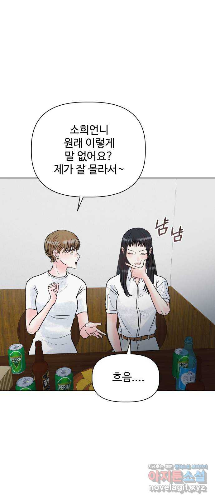 센스제로 17화 65