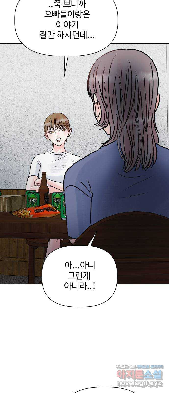 센스제로 17화 67