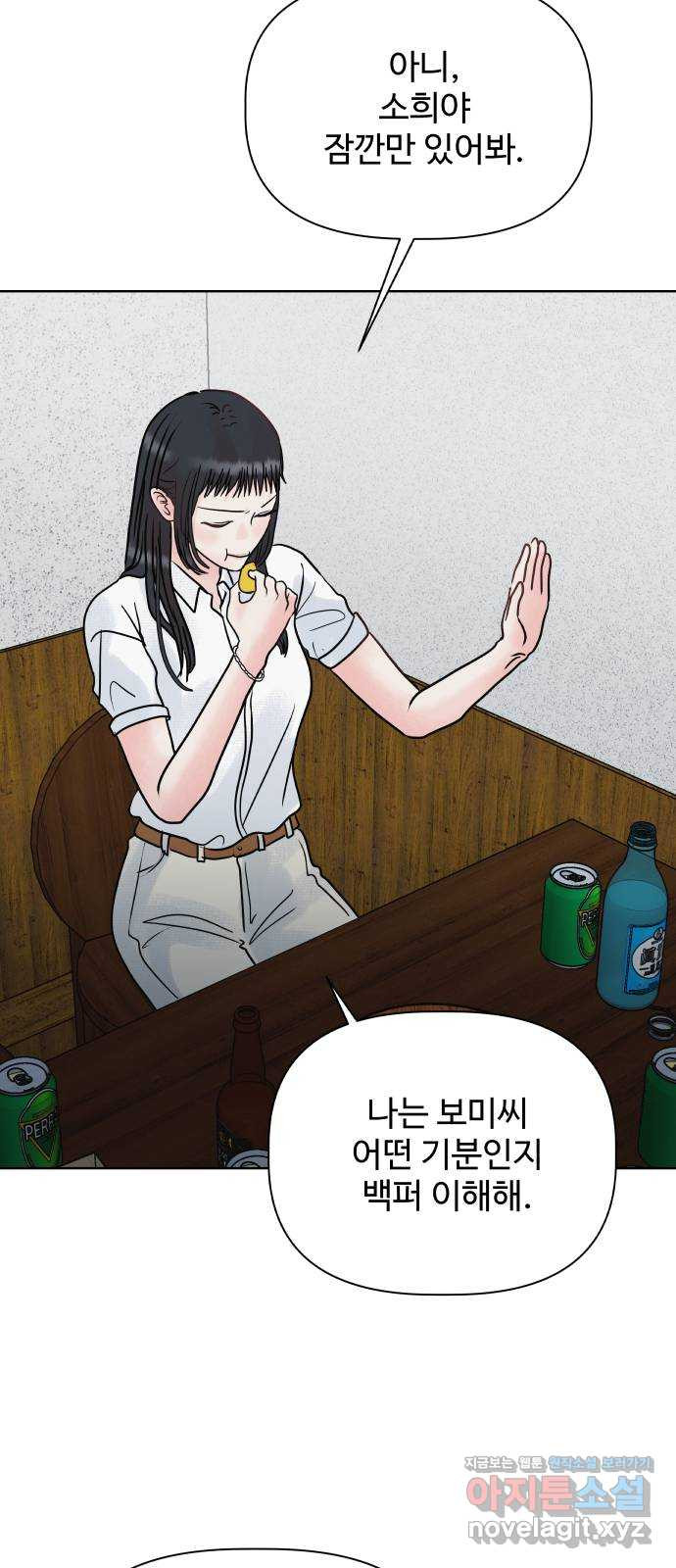 센스제로 17화 68