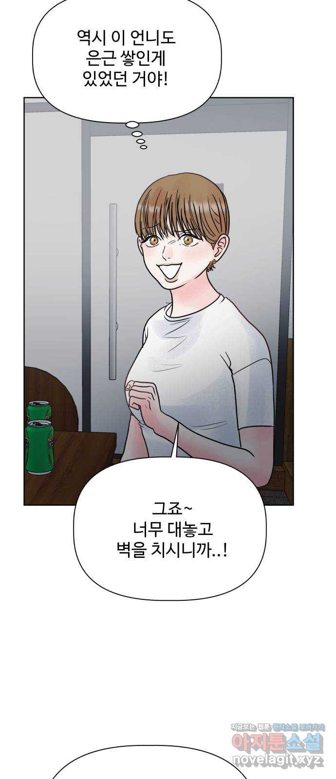 센스제로 17화 69