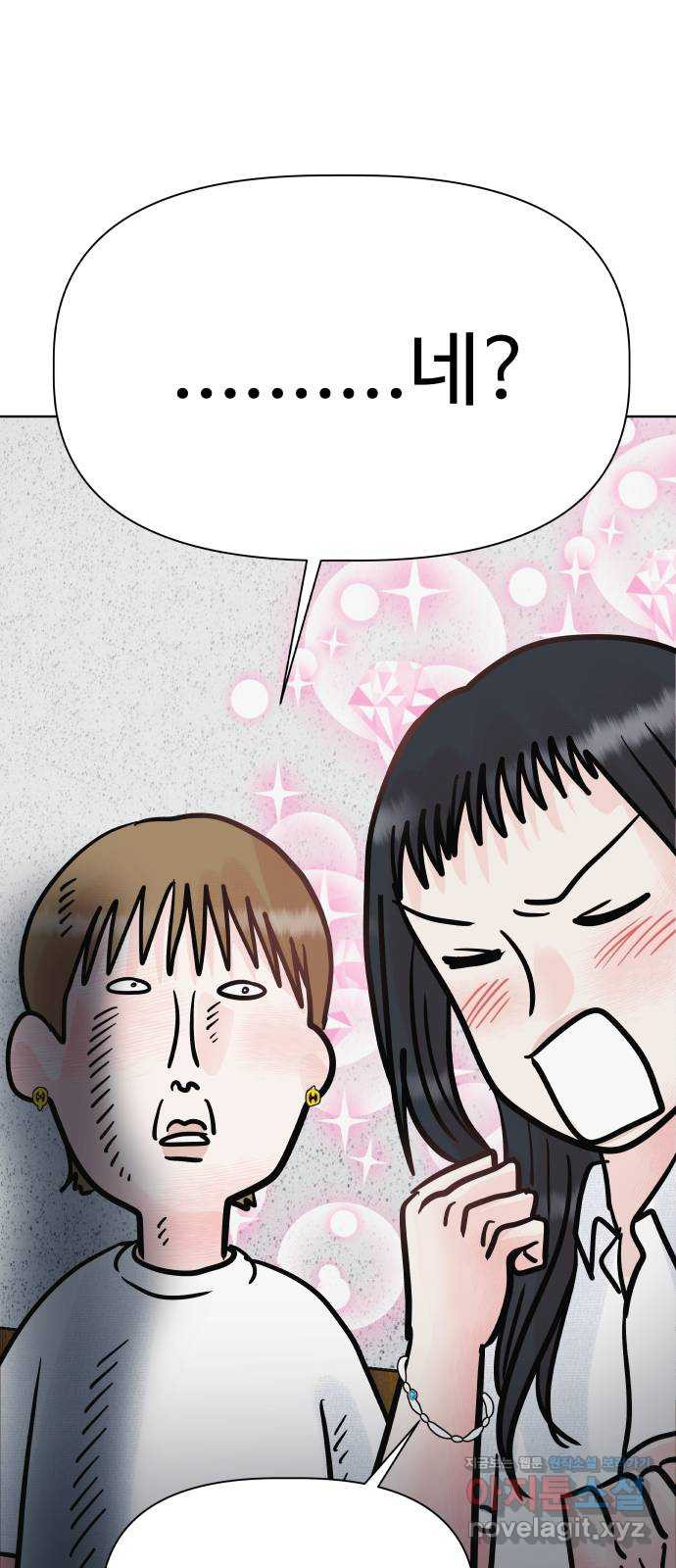 센스제로 17화 71