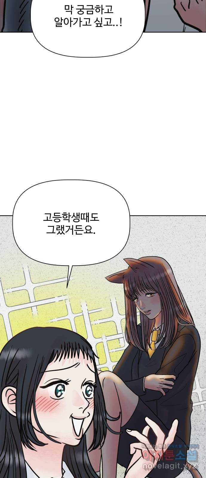 센스제로 17화 72