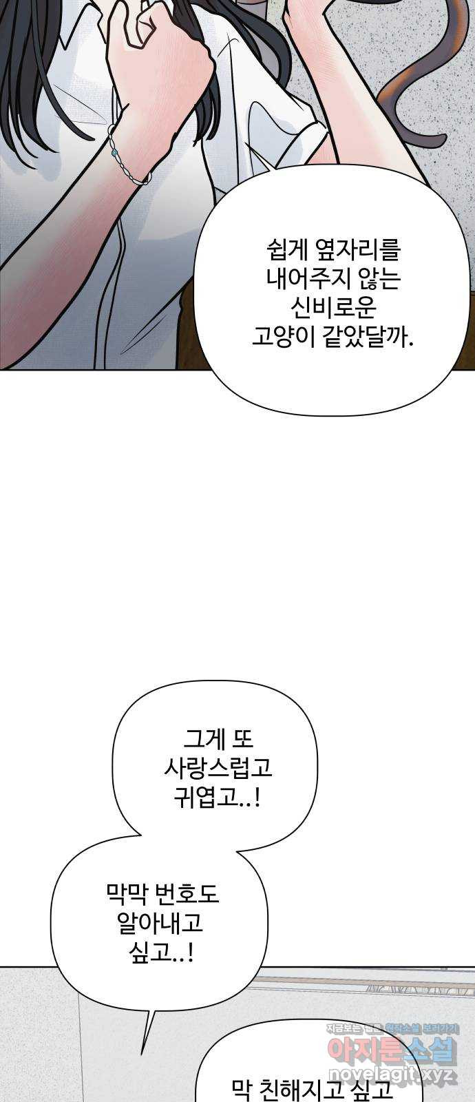 센스제로 17화 73