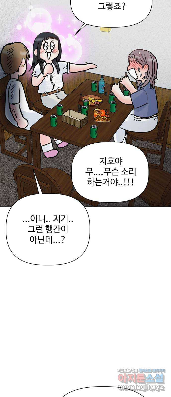 센스제로 17화 74