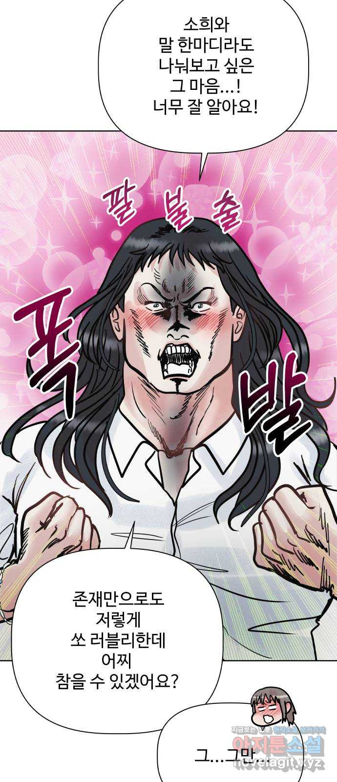 센스제로 17화 75