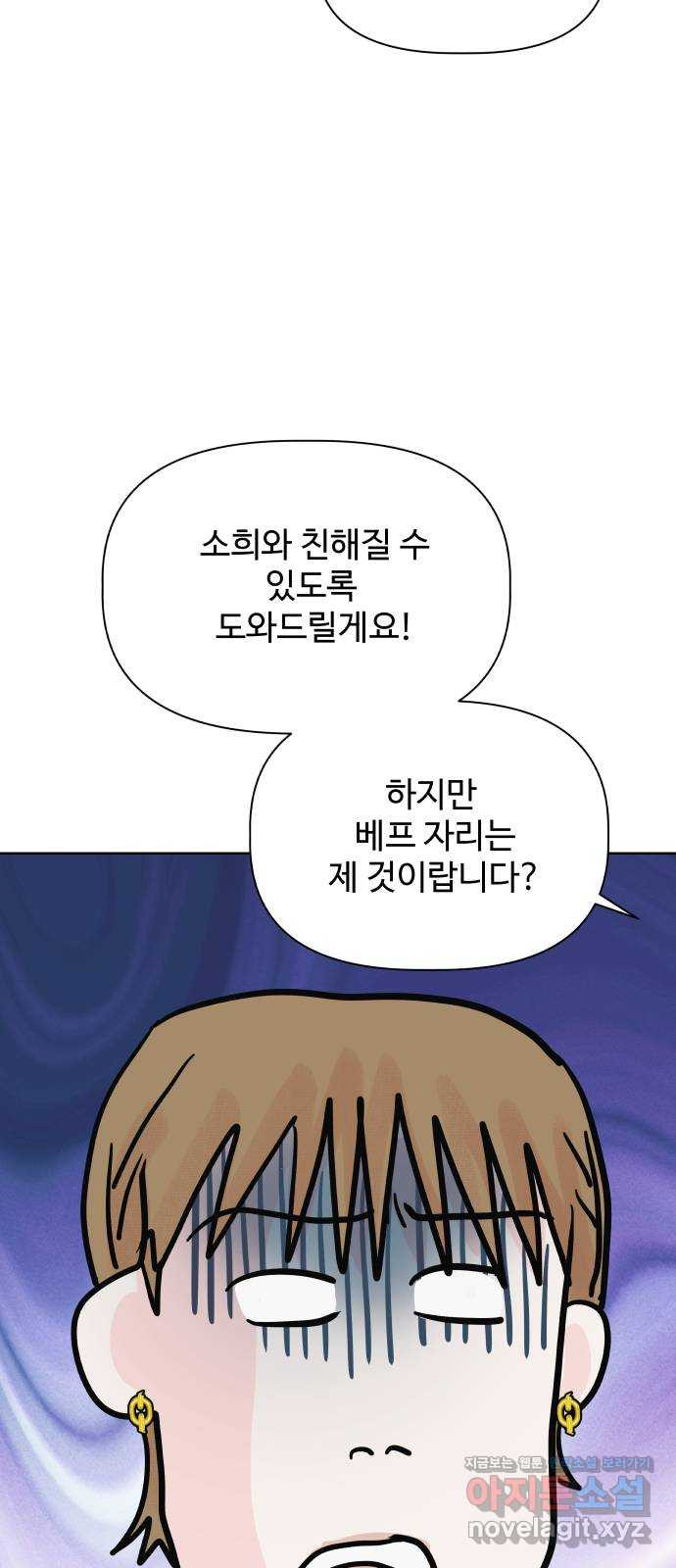 센스제로 17화 76