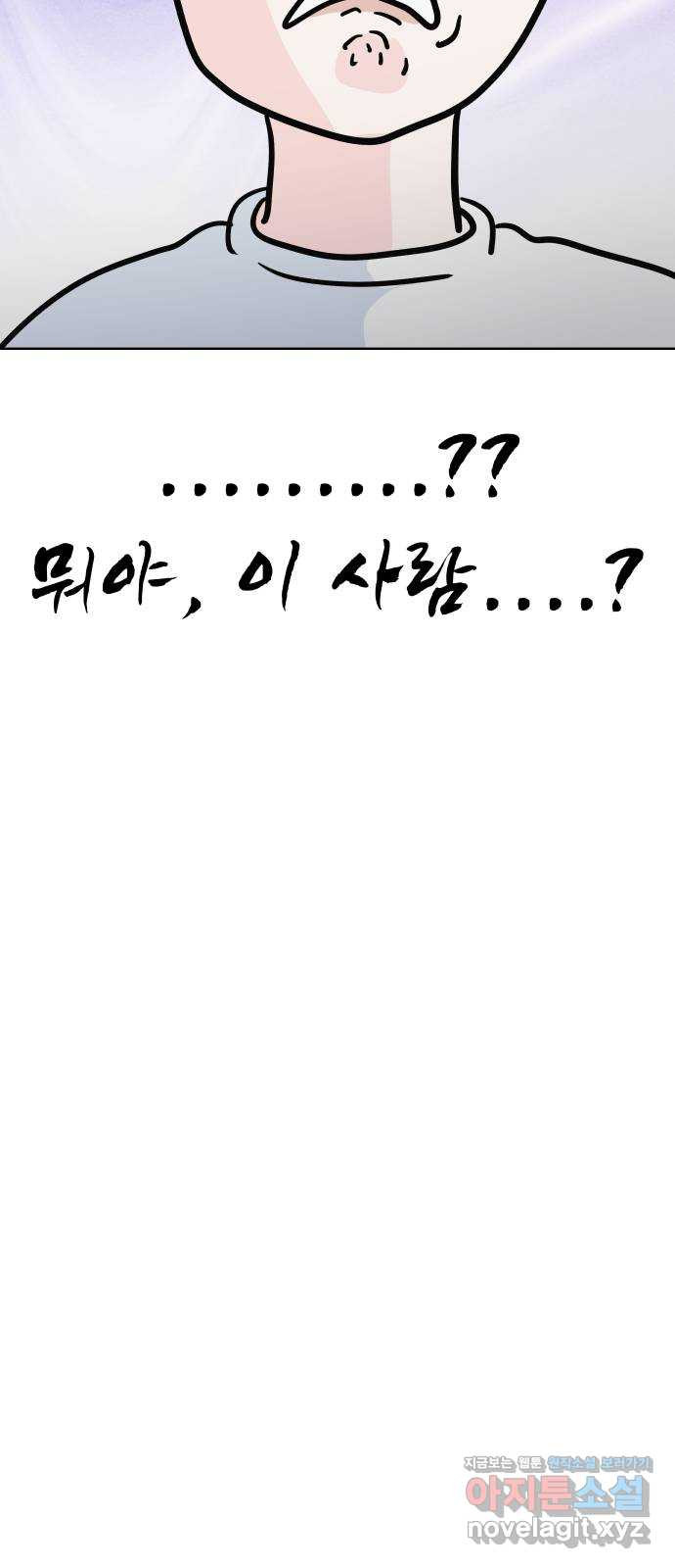 센스제로 17화 77