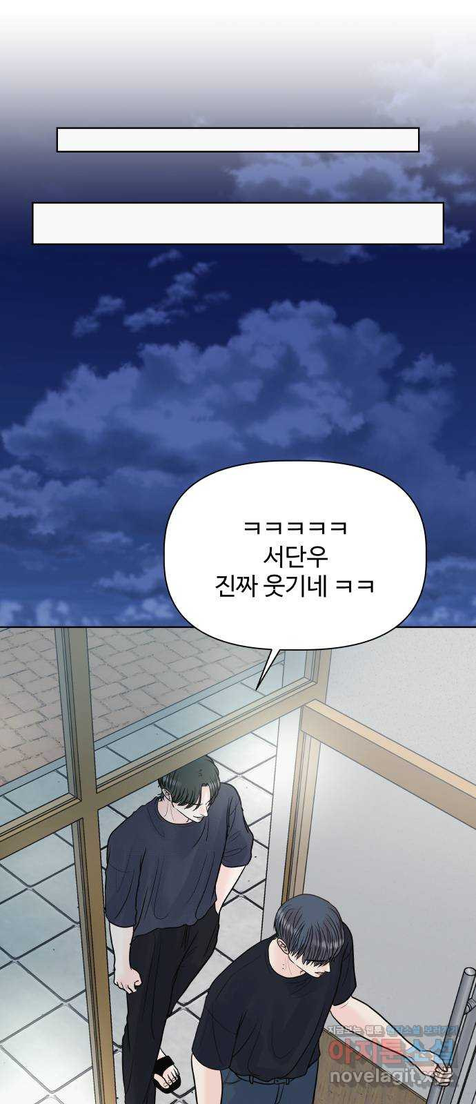 센스제로 17화 78