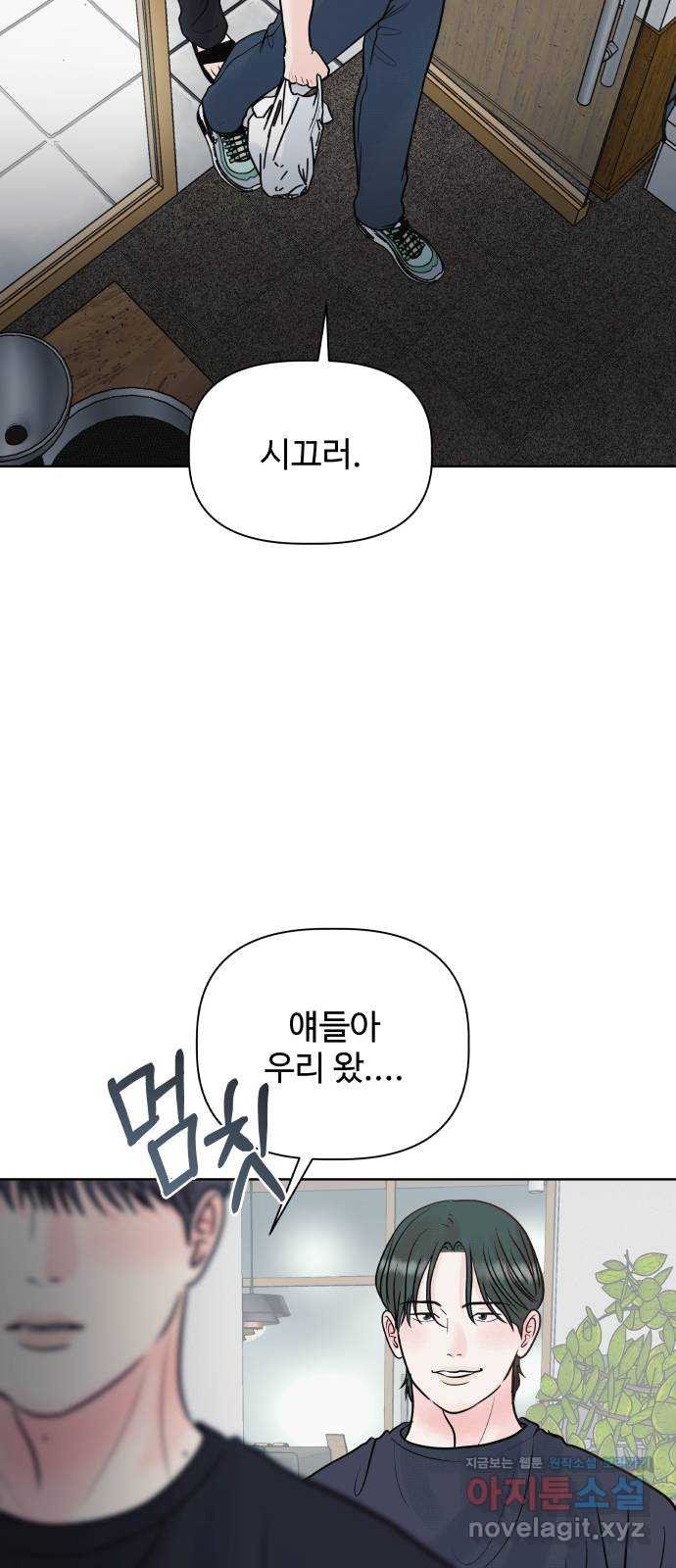 센스제로 17화 79