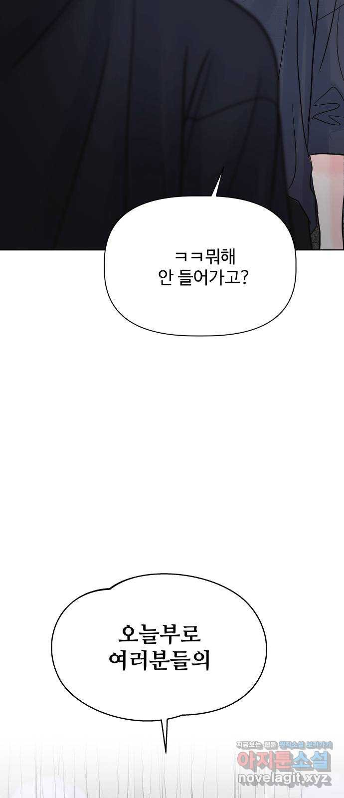 센스제로 17화 80