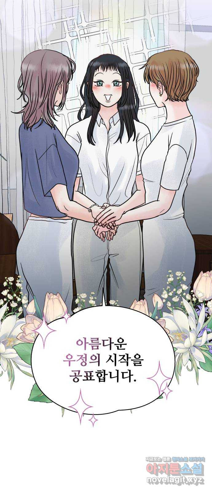 센스제로 17화 81