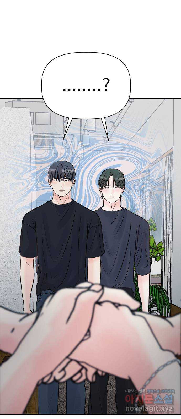 센스제로 17화 82