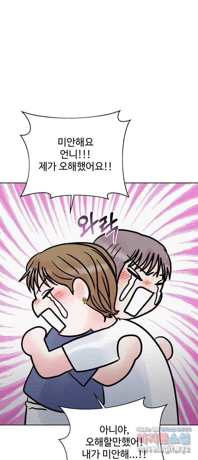 센스제로 17화 83