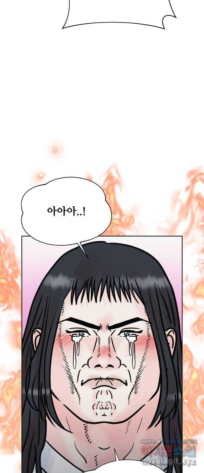 센스제로 17화 84